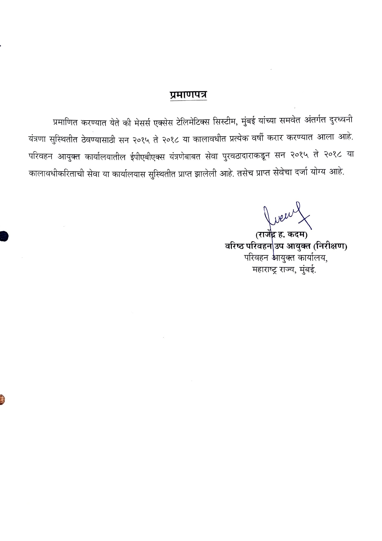 Regional Transport Office , Andheri